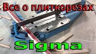 Which SIGMA tile cutter should you buy? Everything about SIGMA tile cutters. What's the differenc...