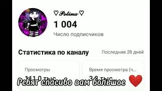 ꧁спасибо вам ❤️😍😘꧂