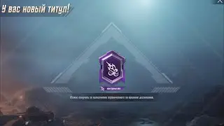 Гайд как выполнить новое достижение владыка бурных волн в PUBG MOBILE