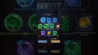 Вскрываем 270 камней призыва знамени. PNC Puzzles & Conquest.