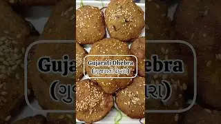 👩‍🍳Gujarati Dhebra🥧 