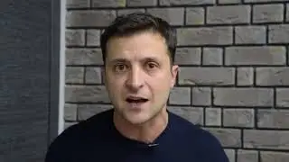 Владимир Зеленский  Накипело