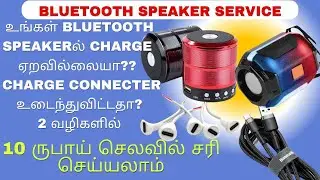 BLUETOOTH SPEAKER SERVICE #bluetoothspeaker #bluethooth #tipsandtricks #howto #service #shortsfeed