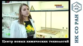 2019 10 23 Омск ЦНХТ ИК СО РАН