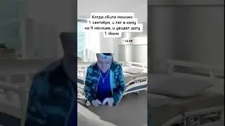 Случай в больнице #memes #мемы #приколы #юмор #больница