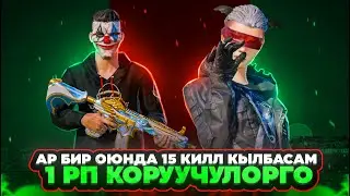 ОЗУМДУ БИР СЫНАЙНЧЫ КАТУУ ЧЕЛЕНДЖ МЕНЕН😁АЛГА КЫРГЫЗСТАН