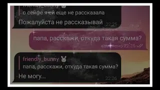 😔МОЙ ОТЕЦ ВОР! СЕЙФ С ДЕНЬГАМИ У НИЩЕГО ОТЦА! 😡