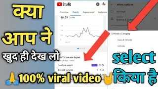 how to select video category in youtube || 🤘क्या आप ने select Kiya🤘 | view in youtube search