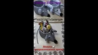 Мышка🐭 от @pryazha_decor из трикотажной пряжи крючком