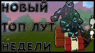 #TROVE