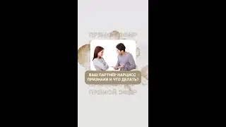 Мужчина-Нарцисс. Личностные особенности, как его распознать и противостоять