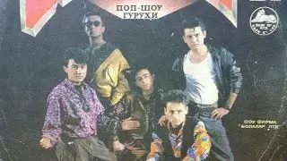 Bolalar shou 1995 Seni sevmayman