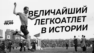 9-кратный олимпийский чемпион в беге - 