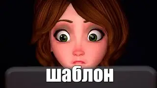 мама посмотрела историю браузера (шаблон)