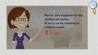 Урок 2.  Информационные процессы и хранение информации