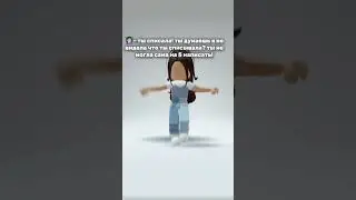 для кого жиза?// #mimi #roblox #роблокс #1001 #backrooms #роблоксерша #newyear #elbruso #robloxedit