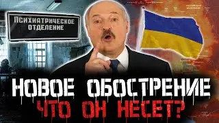 ЛУКАШЕНКО ОБЕЗУМЕЛ. ЧТО ОН НЕСЁТ? КГБ пугает беларусов. Жестокое задержание в Могилёве