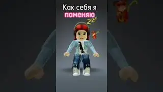 #залетипж #роблокс