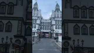 Измайловский Кремль