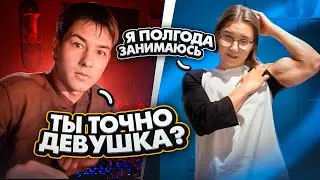 РЕАКЦИИ НА ДЕВУШКУ-КАЧКА В ЧАТ РУЛЕТКЕ