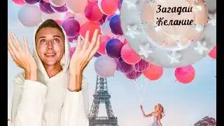 Марафон желаний Блиновской ,мой негативный опыт .какая то ерунда