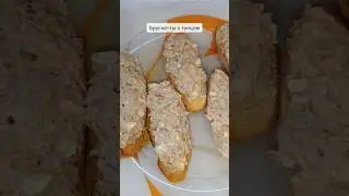Брускетты с тунцом - вкусные легкие бутерброды