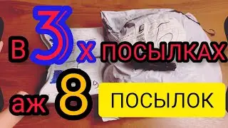 Распаковка посылок с сайта AliExpress / Заказали крутые товары от Xiaomi и не только с алиэкспресс.