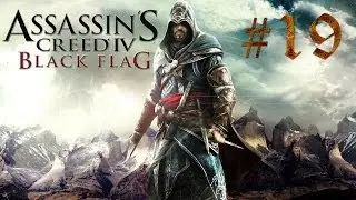 Assassin's Creed 4 Black Flag #19 - Деревня Ассасинов