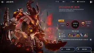 Giant Awakening Destroyer Skill Guide Black Desert MObile