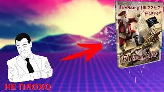 Windows 10 Full 22H2 by Flibustier Review with 2025 Updates - Cool...