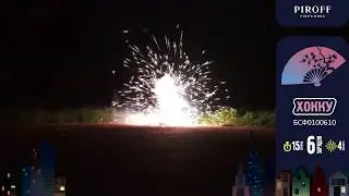 Фейерверк + фонтан Хокку (1