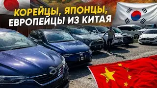 Заказ Авто из Китая и Кореи: как выгоднее ❓ Утильсбор Без Изменений❗️