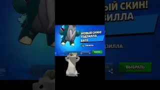 Имбовый скинчик 