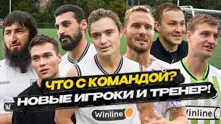 Обновили команду! T-killah, Тарасов, Прокоп о трансферах: Гуди, Шакир, Панюков и тренер!