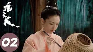 ENG SUB [Faithful] EP02 Lin Rulan passed away in Yanyu Tower,  Meng Wan began her revenge plan