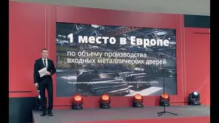 Открытие третьего завода FERRONI в Тольятти.