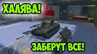 БЕСПЛАТНЫЙ ПРЕМ ТАНК В WOT BLITZ! УСПЕЙ ЗАБРАТЬ!