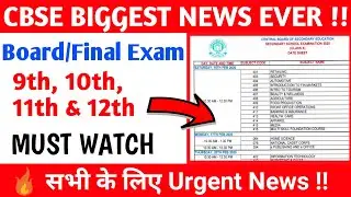 CBSE BIG NEWS !! | CBSE Datesheet 2021, Board Exam Latest News, 9th and 11th class CBSE 2021