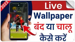 Live Wallpaper Kaise Lagaye || Live Wallpaper Kaise Band Kare Samsung