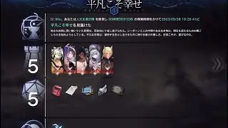 IS3 Surging Waves  - 5 OP Ending 1 [Arknights]