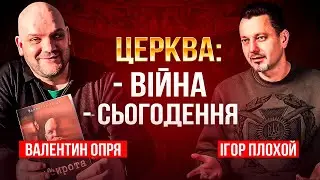 Християни & Війна: виклики, задачі