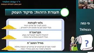 3 - אלגוריתם ההכפלה P2