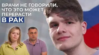 МЕЛАНОФОРМНЫЙ НЕВУС | История Глеба Столетова