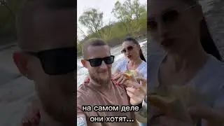 #отношения #пара #юмор