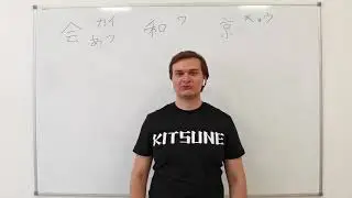 Топ 100 КАНДЗИ (японские иероглифы). Урок 22