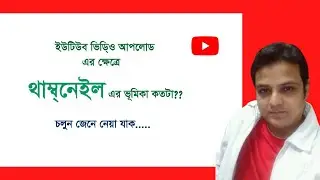 How To Make YouTube Thumbnail??#Youtube #Youtubetipsandtricks #Motivationalvideo