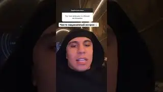 СУБО РАССТАЛСЯ С ДЕВУШКОЙ 