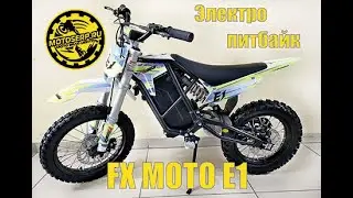 Электропитбайк FX moto E1