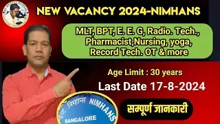 NIMHANS RECRUITMENT ||NIMHANS VACCANCY || LT, Nursing, pharmacy, BPT,Radio tech. |#NIMHANS