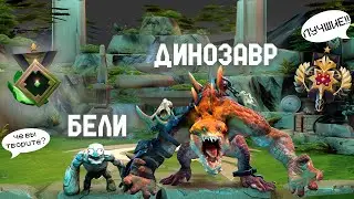 ТИНИ И МИСТЕР БИСТ